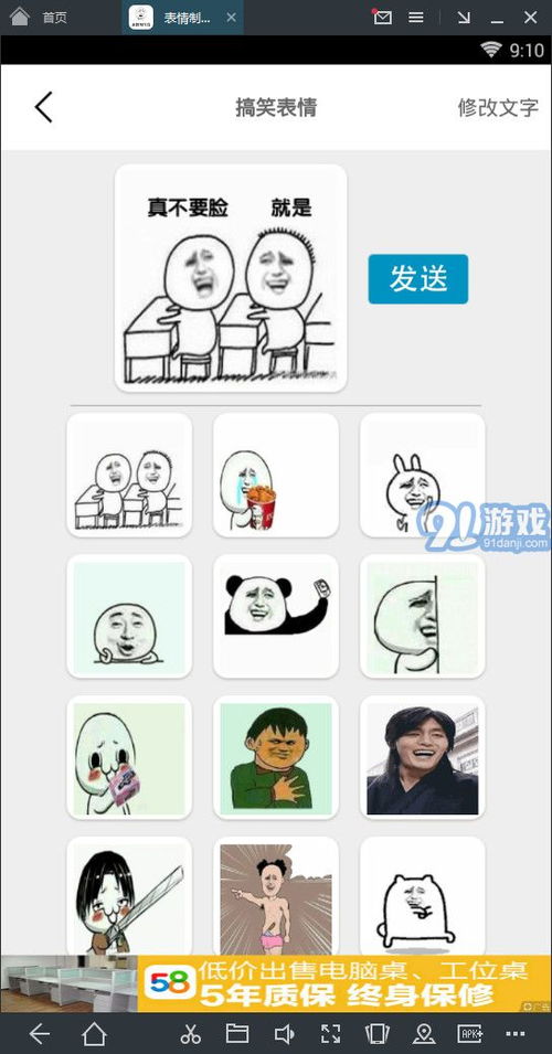 金馆长表情包最新版下载金馆长罗罗布表情包免费版下载91手游网