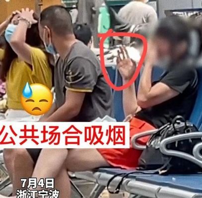 宁波一美貌女子动车站内吸烟,靠着椅子抖着腿,旁边大哥表情亮了