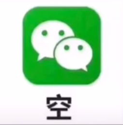 抖音四大皆空图片表情包支付宝微信银行卡钱包