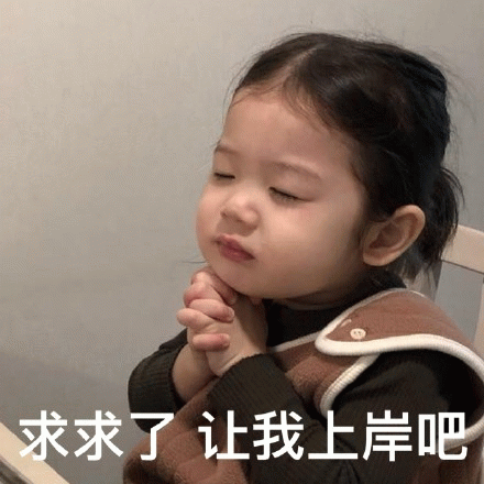 小女孩金雪可爱表情包撩你没道理,硬核撩人