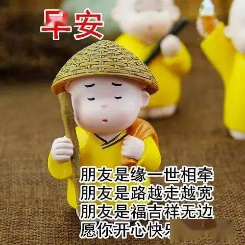 聊天动态带字图片早上好表情包,但愿时光不老,相互思念不断