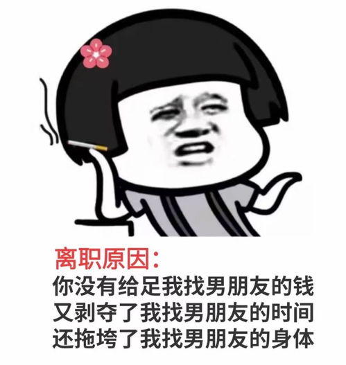 微信沙雕表情包你觉得连消息都不回你的人能有多在乎你