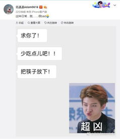 范丞丞发微信截图超凶表情包怼人本领日长