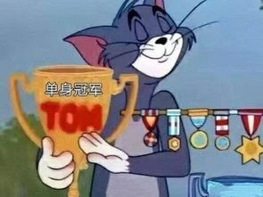 这是最全的猫和老鼠表情包快来抱走吧
