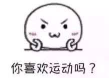 抖音你喜欢玩水吗表情包哪里有那你去把碗刷了表情包分享