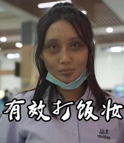 食堂虚弱妆是什么梗食堂虚弱妆怎么化食堂虚弱妆图片
