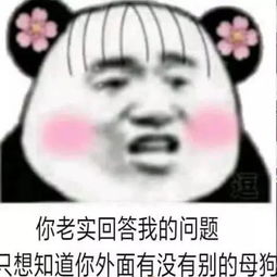 风靡全网的撩妹表情包已知我喜欢你,求证你喜欢我