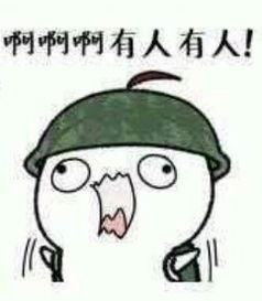 吃鸡表情包吃鸡微信表情包吃鸡qq表情包发表情fabiaoqing.com