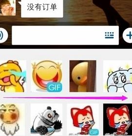 三星手机肿么删除qq添加的表情