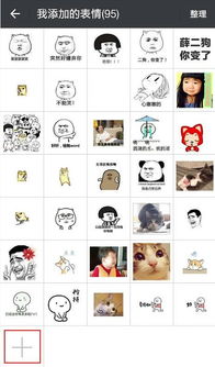 表情新属性北汽绅宝x35教你如何搞定男神上!_北京汽车天乐国汽店新闻资讯-汽车之家