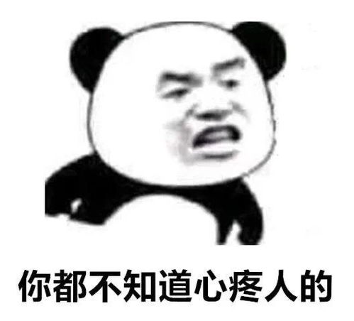 熊猫表情包寂寞男孩的悲哀