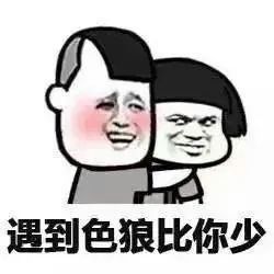 表情包矮是一种怎样的体验踮起脚尖都亲不到女神