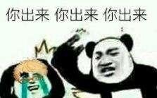 刀剑乱舞表情包