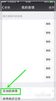 怎么将相册图片变成微信表情包