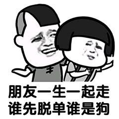 常山单身,地方你选,对象我给