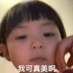 罗熙表情包动图合集我闭嘴行了吧