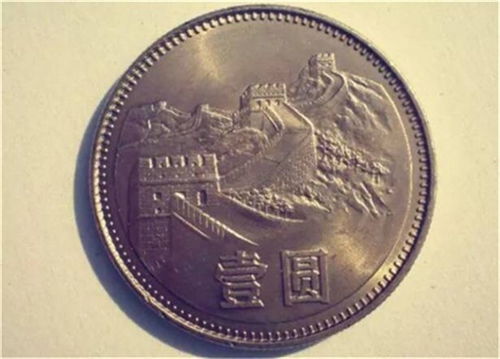 就是这枚一元硬币,价值高达十万元,真是难得
