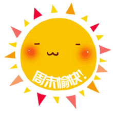 早上好问候语群发早安表情包微信早上好动态大图