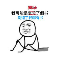 我可能是假的表情包我可能是假的表情包原图免费版