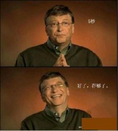 王健林马云马化腾,挣1亿分别需要多久比尔盖茨5秒搞定
