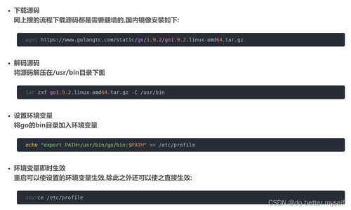 go源码包如何在ubuntu上安装最新版本