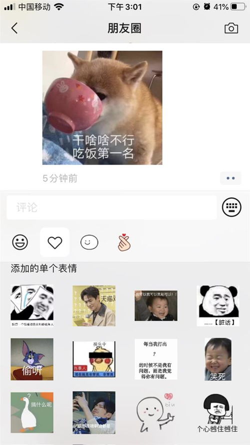 不只是朋友圈发表情包微信ios版7.0.9新功能盘点