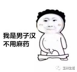 广西侬自己割包皮,割完才发现自己不会缝
