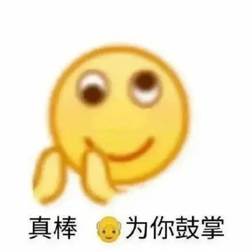 表情包阴阳怪气小黄脸表情包