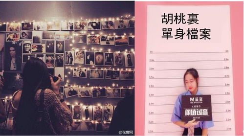 你要的单身男女信息都在这儿