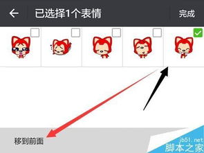 微信电脑版如何添加表情包微信电脑版添加删除表情包方法