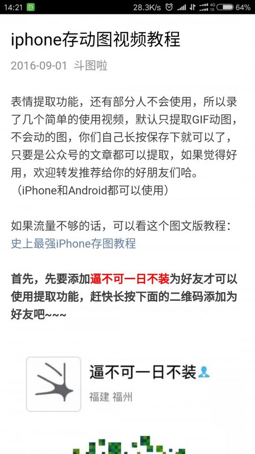 斗图啦官网app下载斗图啦安卓版下载公交游戏网