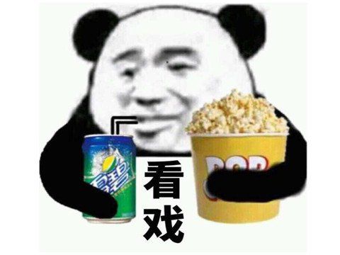 嗨起来视频表情包保温杯