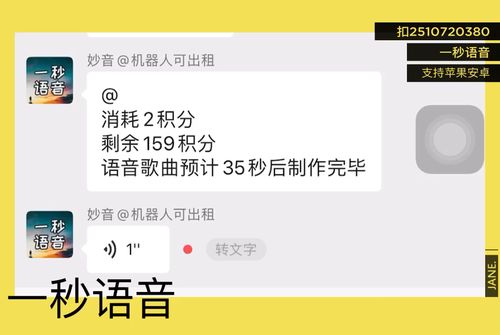 一秒语音,支持苹果安卓,一秒时间播放一首歌