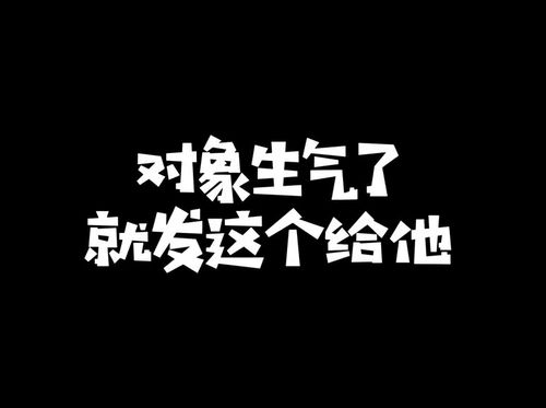 你对象生气了给他发这个你对象表情包搞笑视频猫和老鼠情侣经典段子