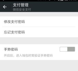 微信零钱发红包支付密码怎么设置