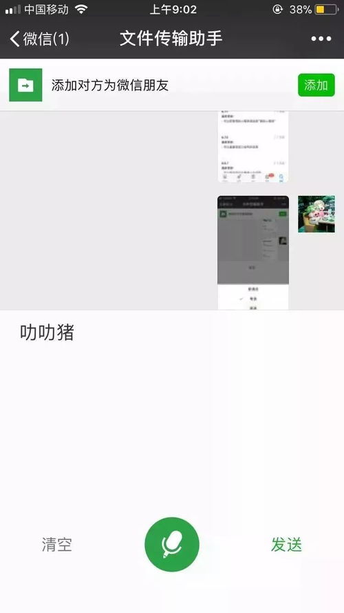 微信重磅更新60秒语音再见还有个更厉害的