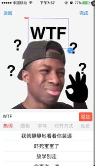黑人问号脸表情包怎么在微信里搜出来