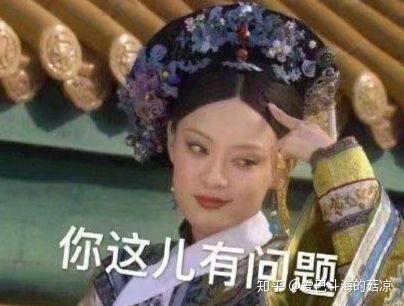 你有哪些甄嬛传里的表情包