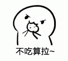 吃饼干表情包图片