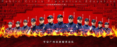 平安广州志愿总队吉祥物设计卡通形象品牌产品企业活动公益吉祥物设计微信表情gif设计茁茁猫原创设计