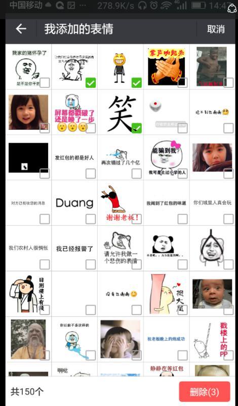 微信里面的添加表情我的收藏怎么删除呢