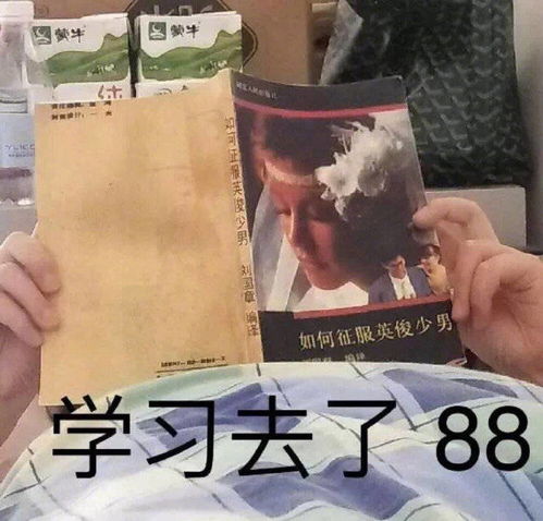 下课了冲啊表情包搞笑gif