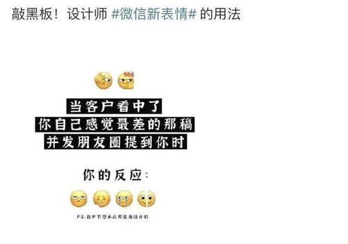 微信表情上新,你发现了吗