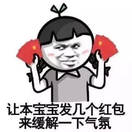 广东人,走亲戚互怼时,请甩出这套春节表情包就靠它啦