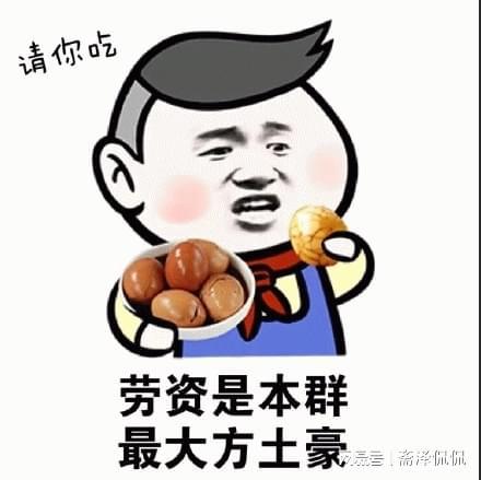 群聊表情包活跃气氛吹牛
