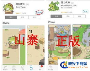山寨版旅行青蛙跳一跳ios下载山寨版旅行青蛙appstore苹果官方版极光下载站