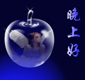 睡吧,只有做梦一切都会实现啦晚安,朋友