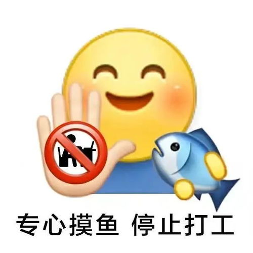 专家建议8小时工作制中须包含3小时摸鱼时间doge.jpg