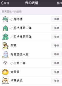 微信怎样一次添加多个自定义表情包