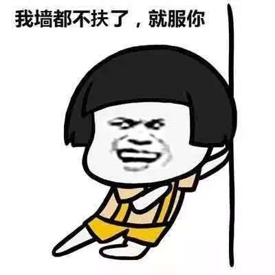 水土不服就服你是什么意思表达敬佩的搞笑说法